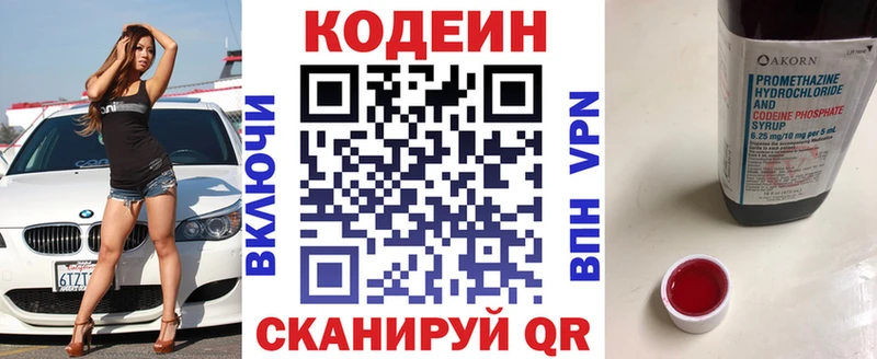 ссылка на мегу как войти  Кяхта  Codein напиток Lean (лин) 