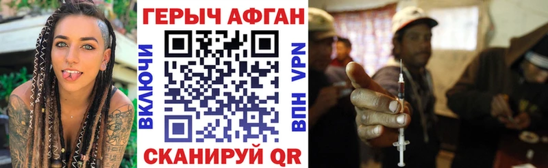 ГЕРОИН афганец  Кяхта 