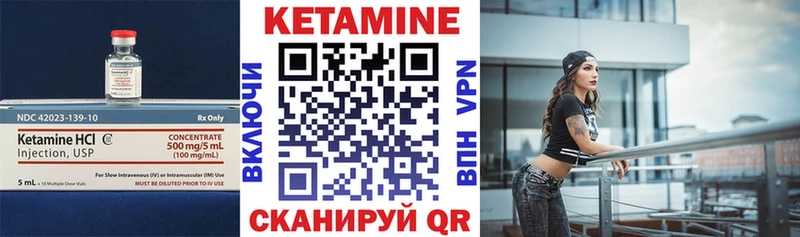 КЕТАМИН VHQ Кяхта
