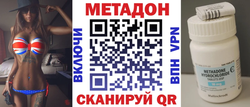 МЕТАДОН VHQ  shop официальный сайт  Кяхта 